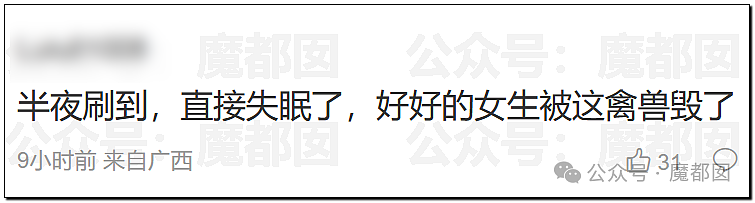 字字泣血！广西一中学老师被举报“性侵学生致其自杀”，22页PDF揭露PUA施暴细节（视频/组图） - 79