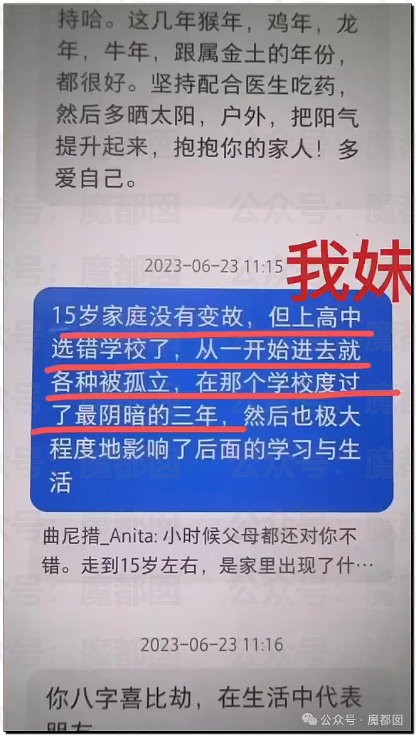 字字泣血！广西一中学老师被举报“性侵学生致其自杀”，22页PDF揭露PUA施暴细节（视频/组图） - 43