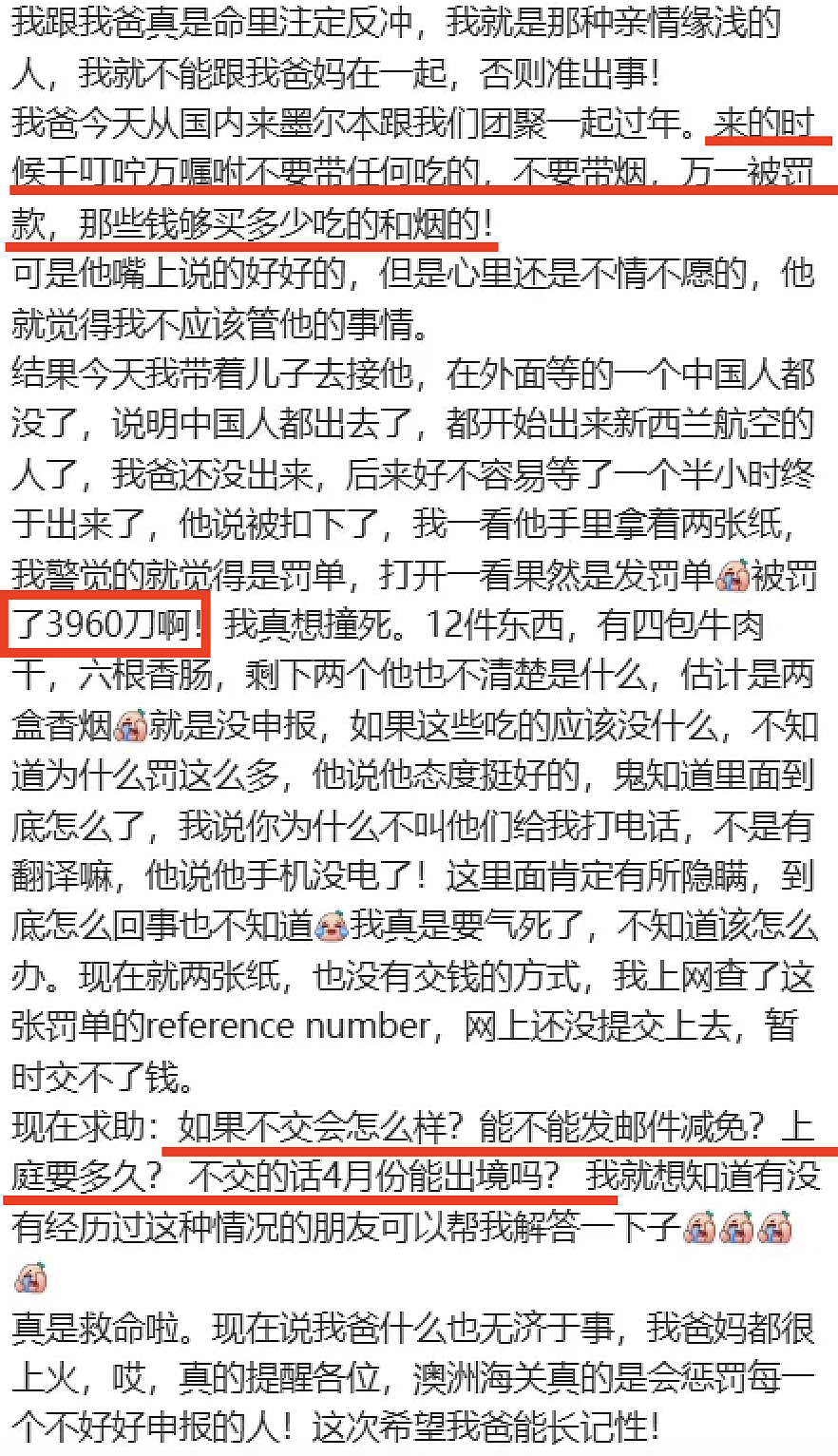 重罚！澳洲华人刚下飞机，就收到$3960刀罚单！这些错误真的不能再犯了...（组图） - 3