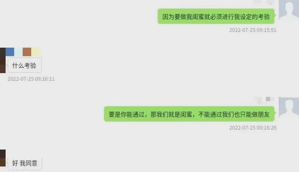 北京大三男生隔空猥亵多名未成年女孩被判5年，聊天记录触目惊心（组图） - 2