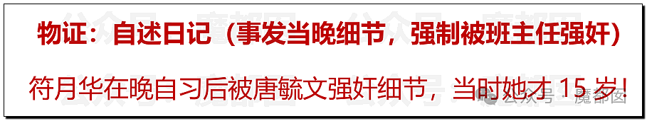 字字泣血！广西一中学老师被举报“性侵学生致其自杀”，22页PDF揭露PUA施暴细节（视频/组图） - 20