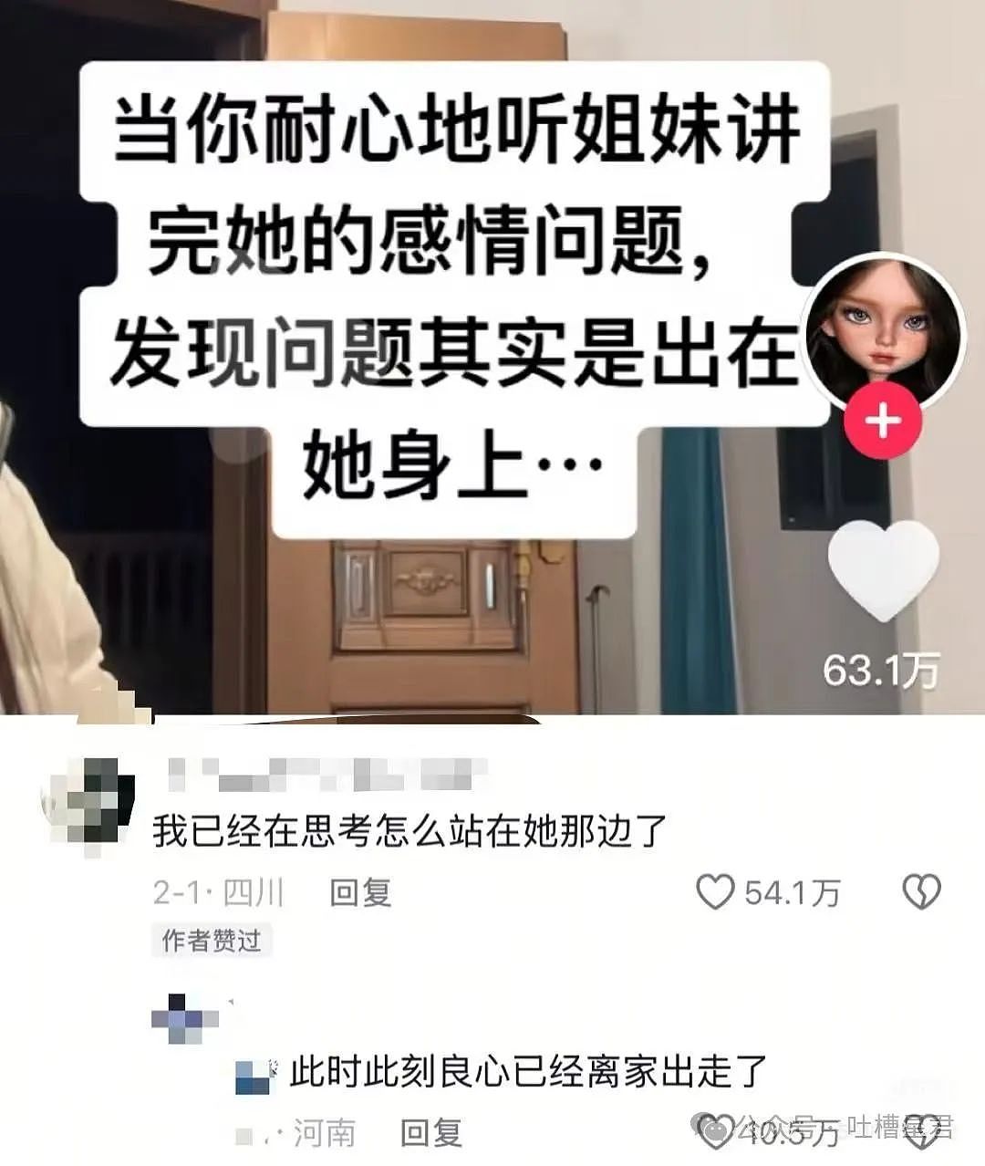 【爆笑】一张自拍能离谱到什么程度...？网友：看完后瞳孔地震（组图） - 45