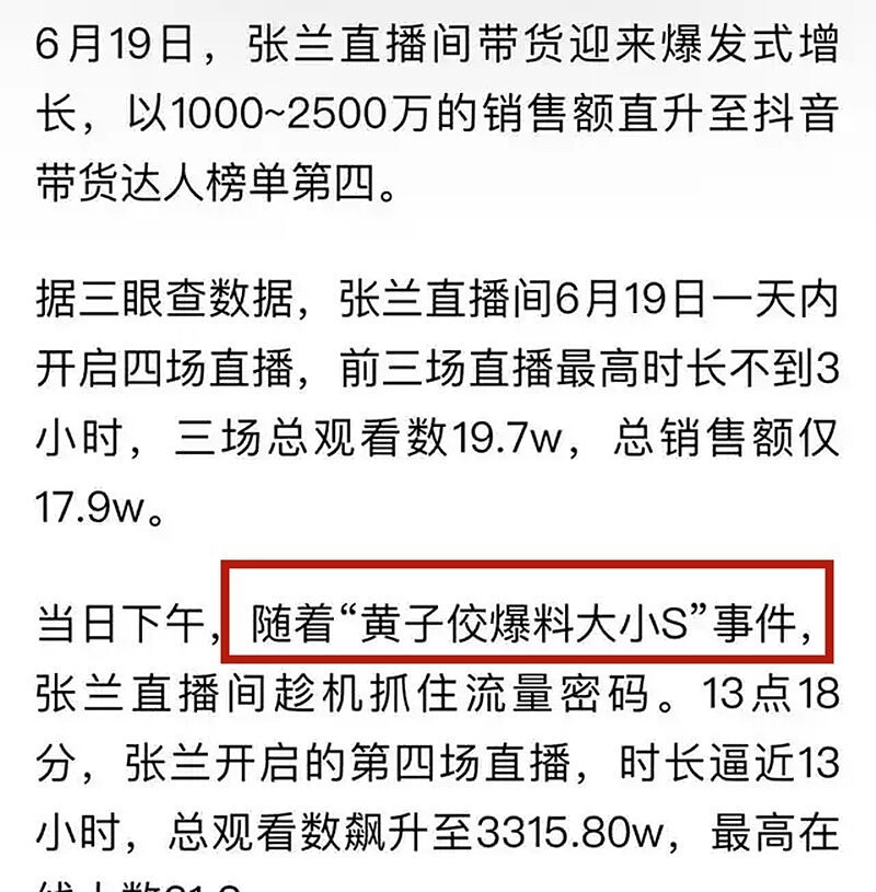 张兰汪小菲这几年靠热度赚了多少？细看操作和收益，变现速度超想象（组图） - 32