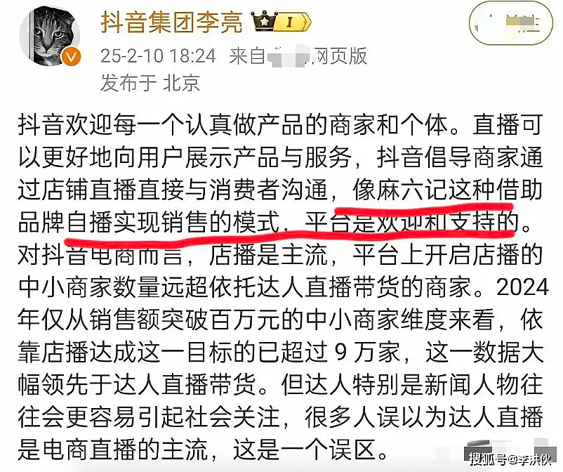 张兰汪小菲账号全军覆没，儿媳妇马筱梅带员工直播（组图） - 5