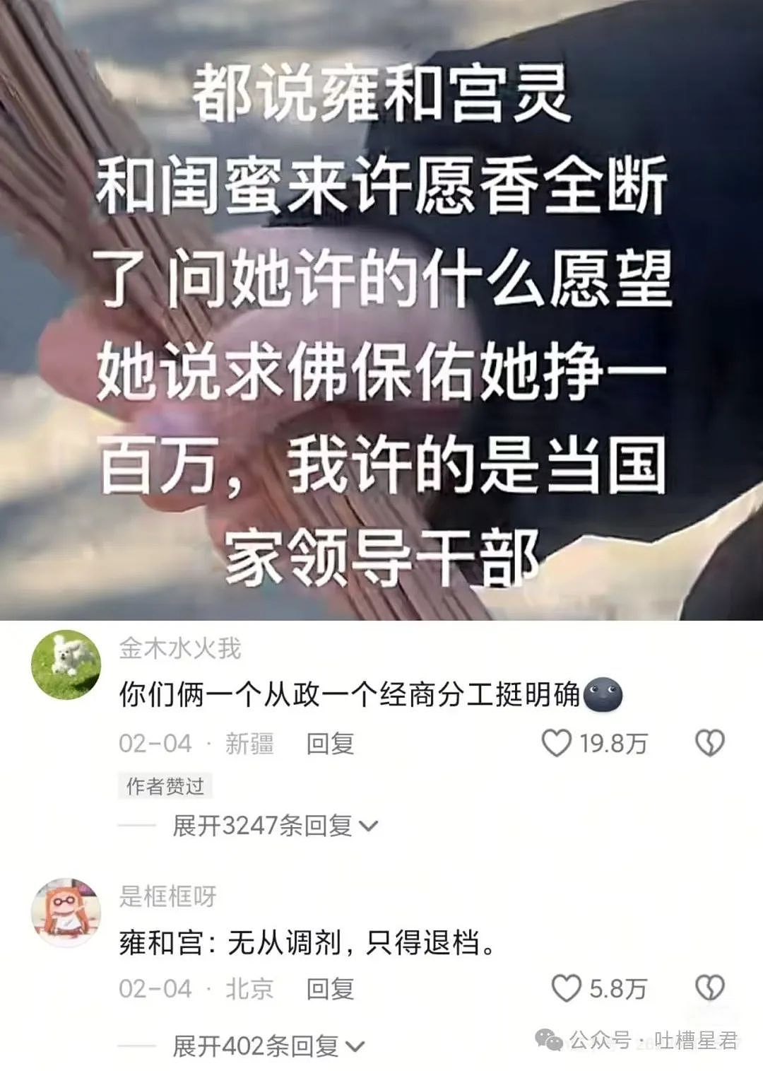 【爆笑】一张自拍能离谱到什么程度...？网友：看完后瞳孔地震（组图） - 24