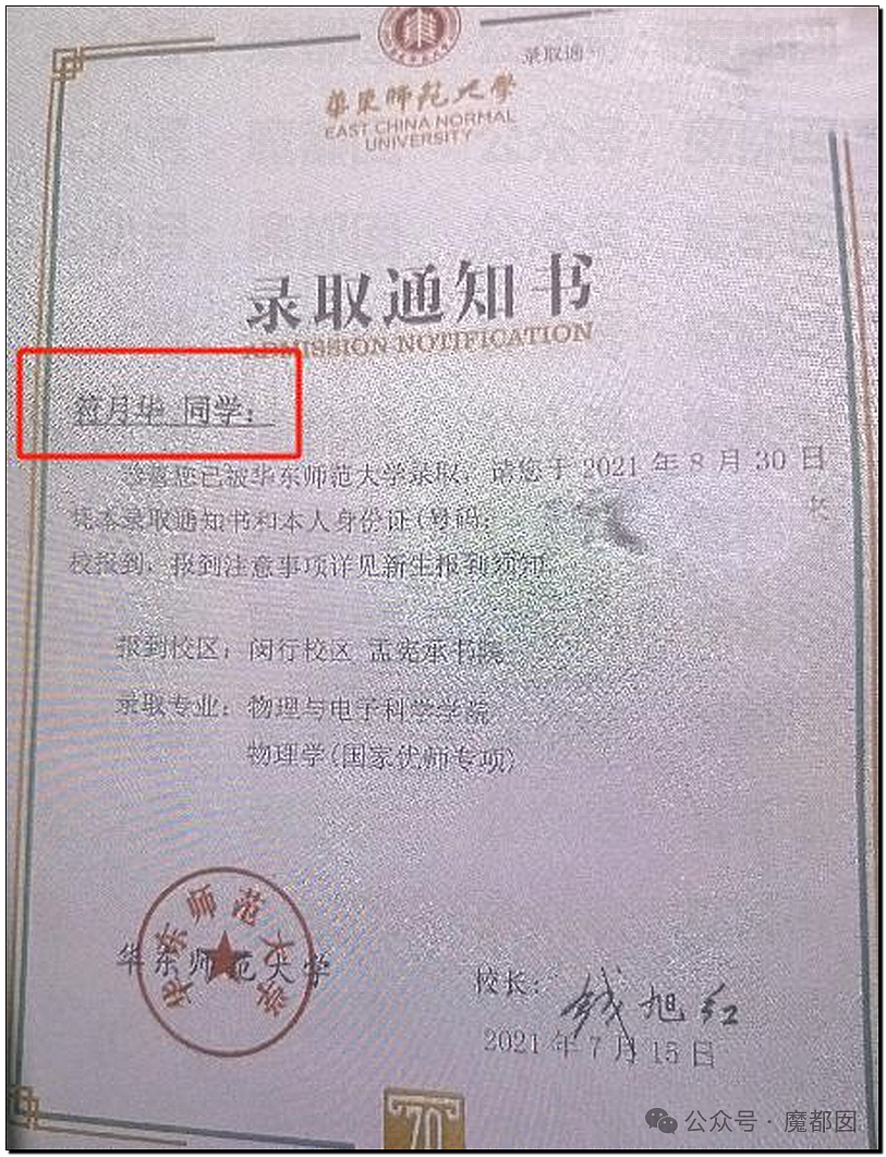 字字泣血！广西一中学老师被举报“性侵学生致其自杀”，22页PDF揭露PUA施暴细节（视频/组图） - 16