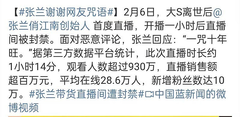 张兰汪小菲这几年靠热度赚了多少？细看操作和收益，变现速度超想象（组图） - 19