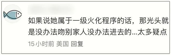 家属曾辱骂医务人员！台湾驻日代表处回应大S离世细节，日本医院无过错（组图） - 5