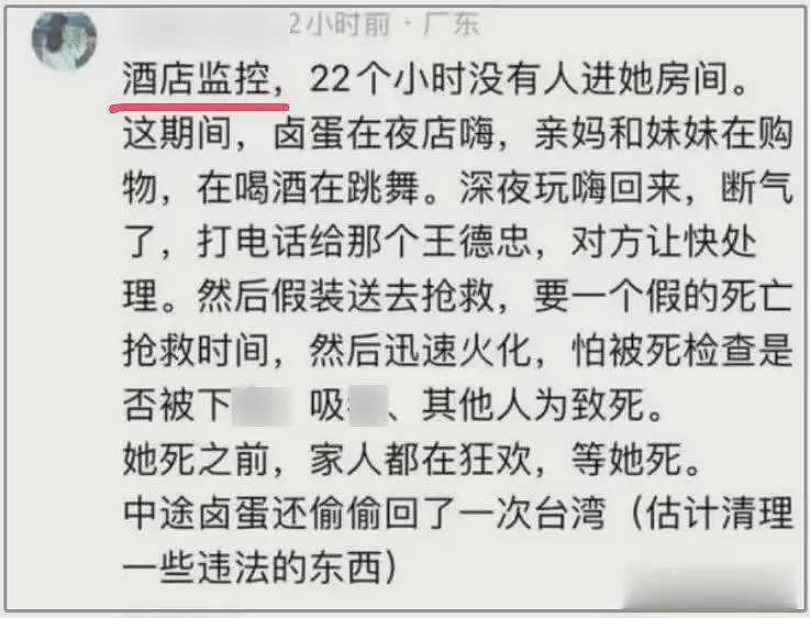 日本网友质疑大S死因，称从“特殊渠道”得到真相，驻日代表处声明（组图） - 10