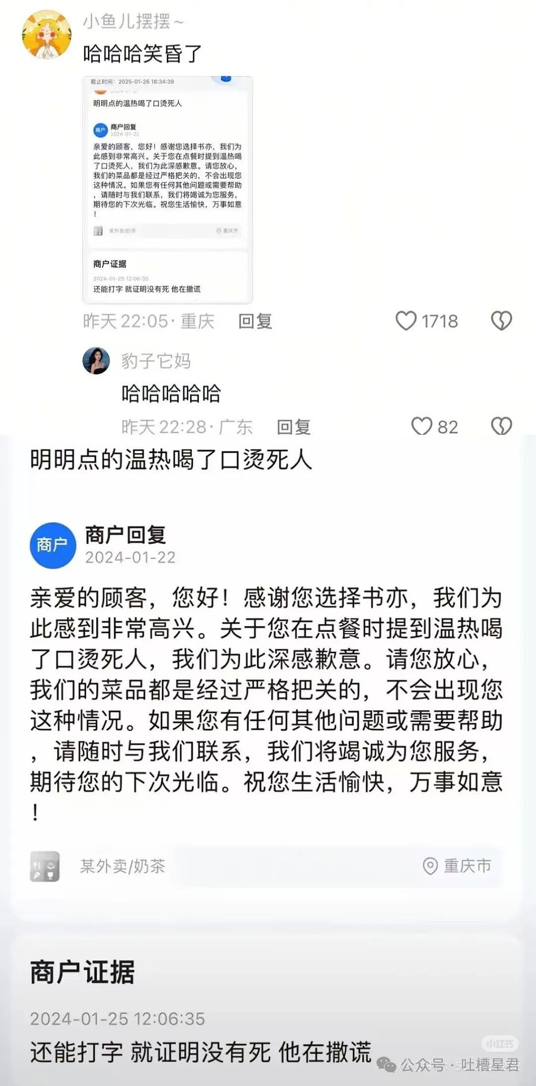 【爆笑】一张自拍能离谱到什么程度...？网友：看完后瞳孔地震（组图） - 73