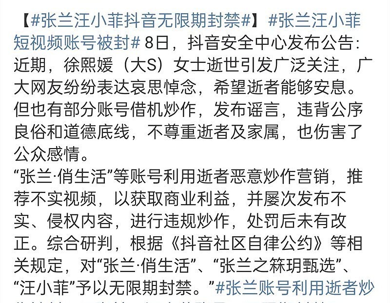 张兰汪小菲这几年靠热度赚了多少？细看操作和收益，变现速度超想象（组图） - 1