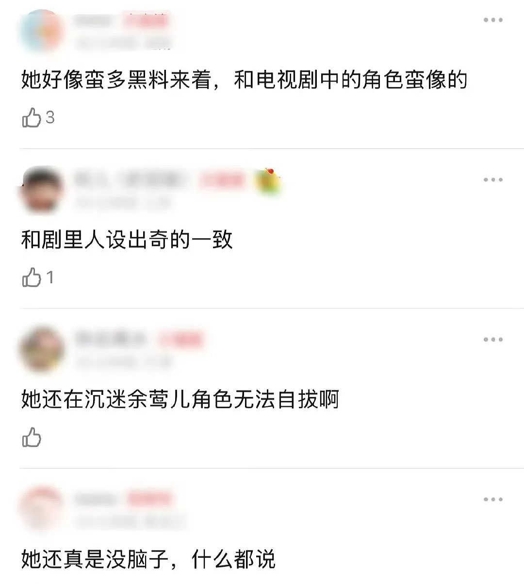 戏里戏外一样蠢？《甄嬛传》女演员自曝无证+肇事逃逸，又改口是乱吹牛...（组图） - 13