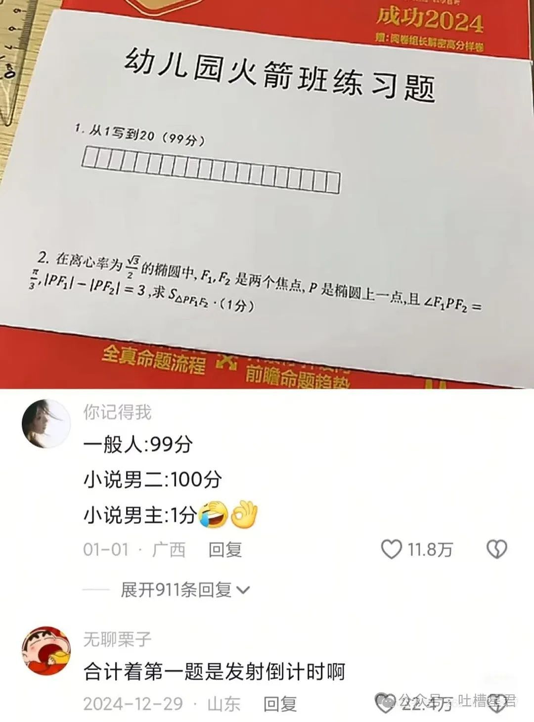 【爆笑】一张自拍能离谱到什么程度...？网友：看完后瞳孔地震（组图） - 26