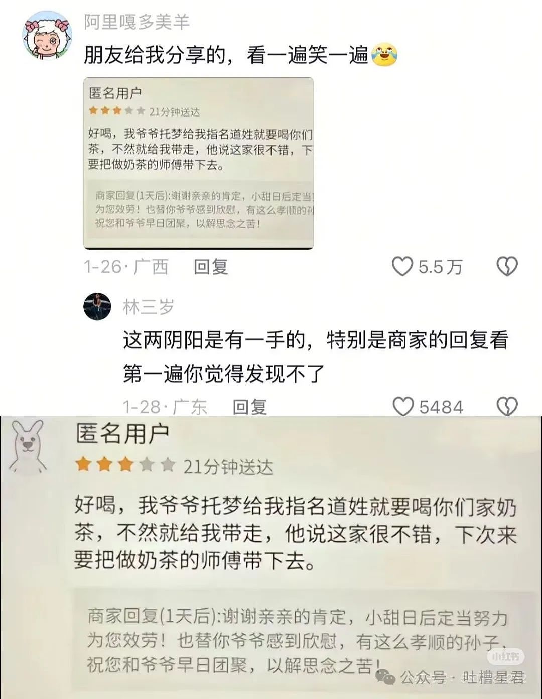 【爆笑】一张自拍能离谱到什么程度...？网友：看完后瞳孔地震（组图） - 70