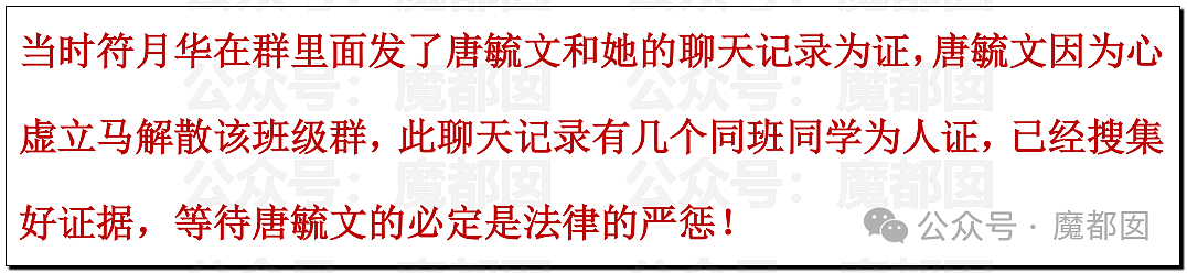 字字泣血！广西一中学老师被举报“性侵学生致其自杀”，22页PDF揭露PUA施暴细节（视频/组图） - 49