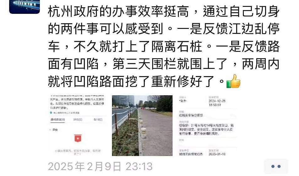 为什么南京发展不出“杭州六小龙”？DeepSeek是这么答的（组图） - 3