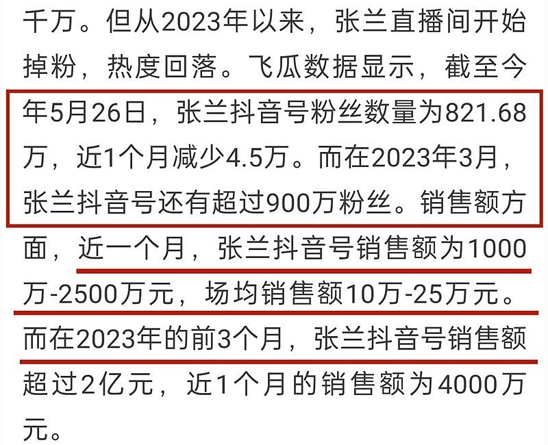 张兰汪小菲这几年靠热度赚了多少？细看操作和收益，变现速度超想象（组图） - 31