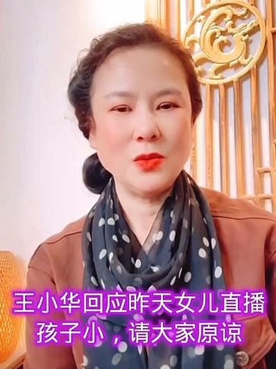 谢广坤遭女儿含泪控诉，前妻发声回应：孩子吃了很多苦，请见谅（组图） - 4