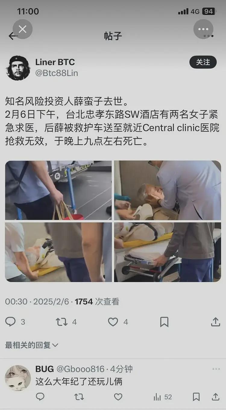 知名投资人薛蛮子首度爆料当年嫖娼被抓细节，5分钟，1500块（组图） - 1