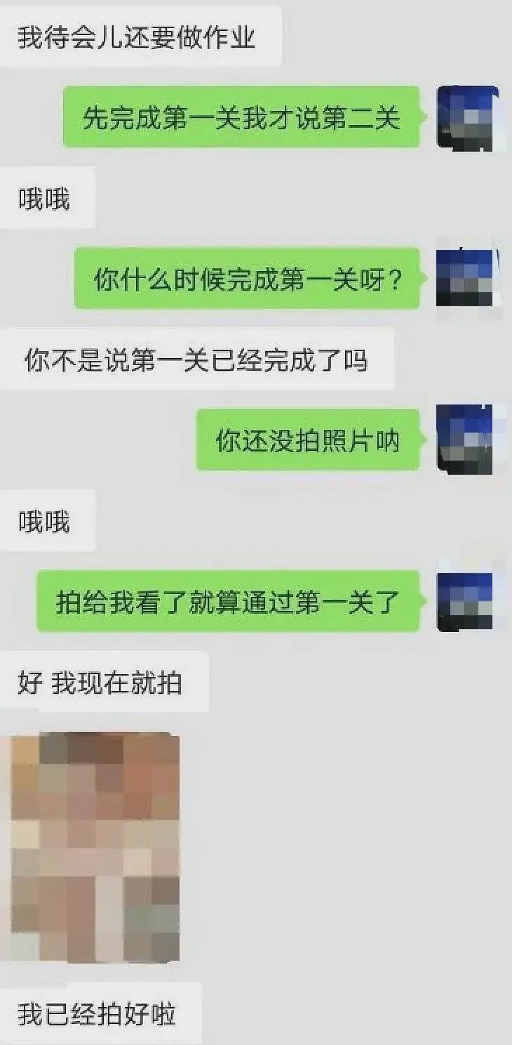 北京大三男生隔空猥亵多名未成年女孩被判5年，聊天记录触目惊心（组图） - 3