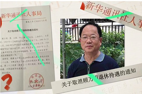 要求调查李克强死因，新华社老记者顾万明遭判刑（组图） - 1