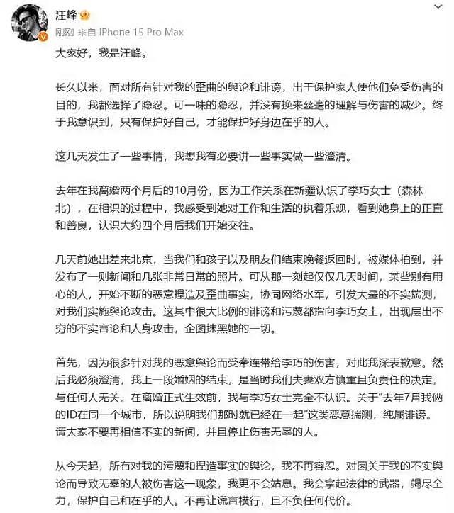 汪峰承认年纪大了跑调破音，曾因飙不了高音，逃避式将麦对准观众（组图） - 11