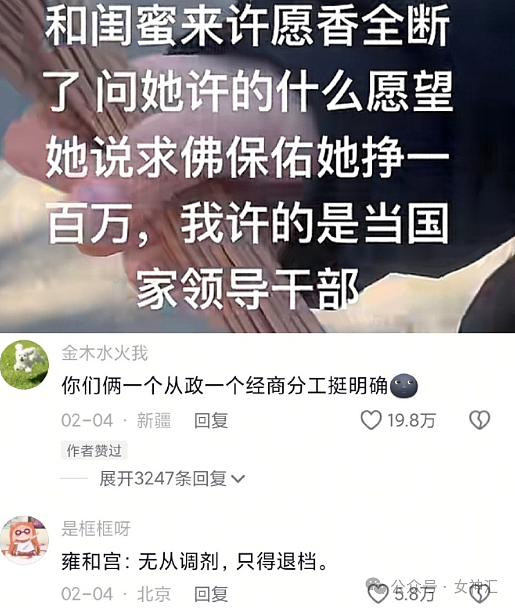 【爆笑】情人节男朋友花5400送我一个胸针？网友迷惑：奢侈品不骗穷人（组图） - 35