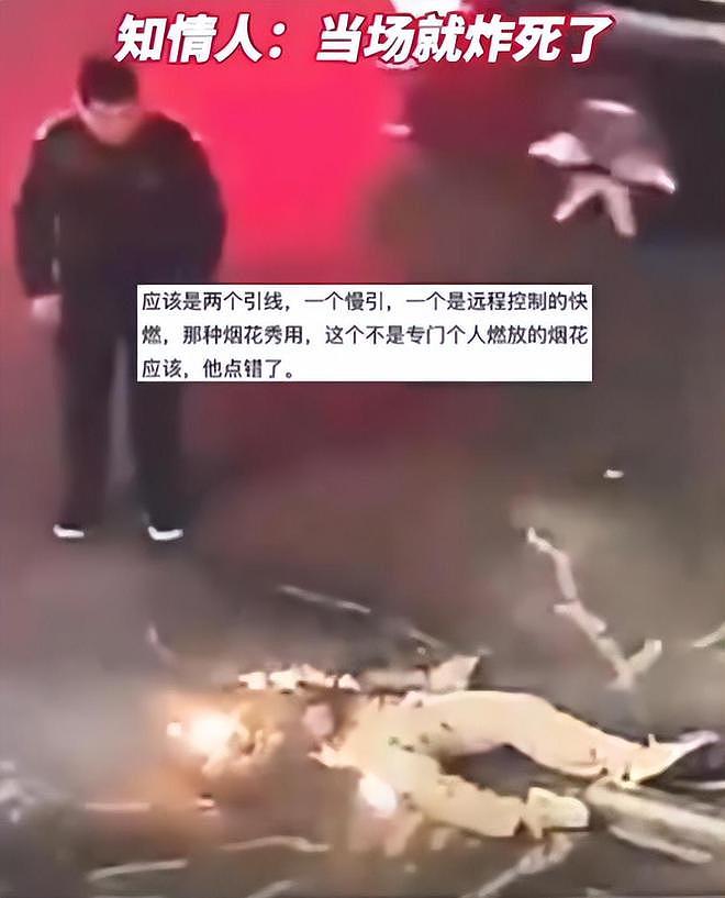 男子放烟花被爆头后续：去年刚结婚，妻子已怀孕，借火路人惹麻烦（组图） - 5