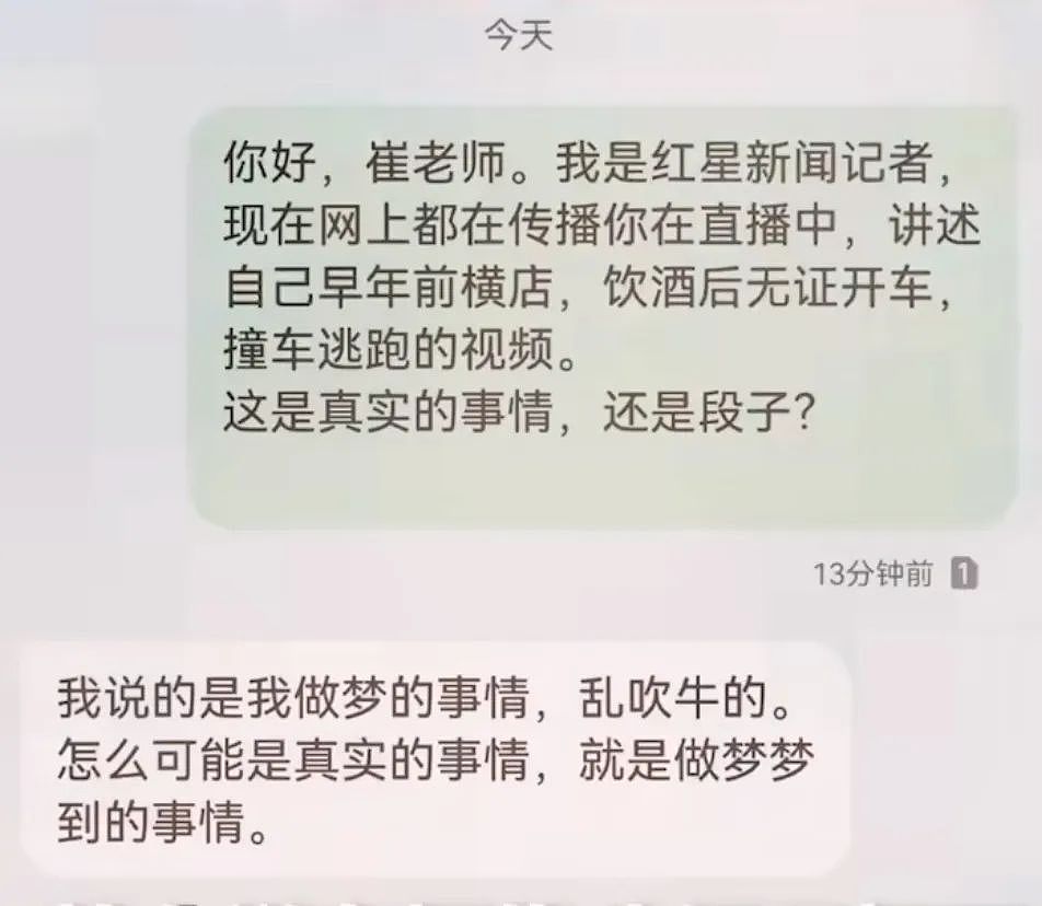 戏里戏外一样蠢？《甄嬛传》女演员自曝无证+肇事逃逸，又改口是乱吹牛...（组图） - 10