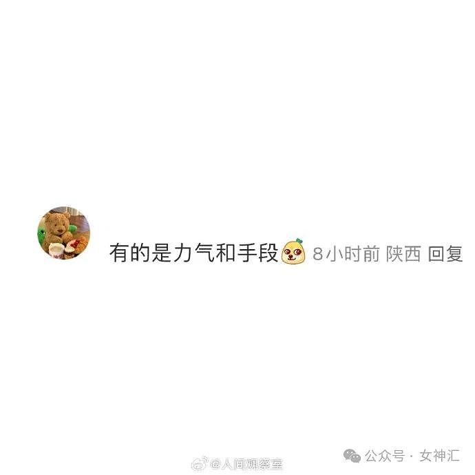 【爆笑】情人节男朋友花5400送我一个胸针？网友迷惑：奢侈品不骗穷人（组图） - 38