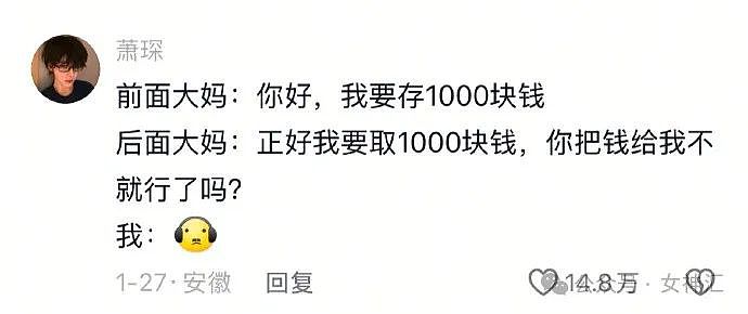 【爆笑】情人节男朋友花5400送我一个胸针？网友迷惑：奢侈品不骗穷人（组图） - 16