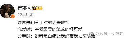 【爆笑】情人节男朋友花5400送我一个胸针？网友迷惑：奢侈品不骗穷人（组图） - 8