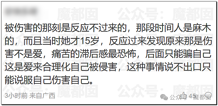 字字泣血！广西一中学老师被举报“性侵学生致其自杀”，22页PDF揭露PUA施暴细节（视频/组图） - 78