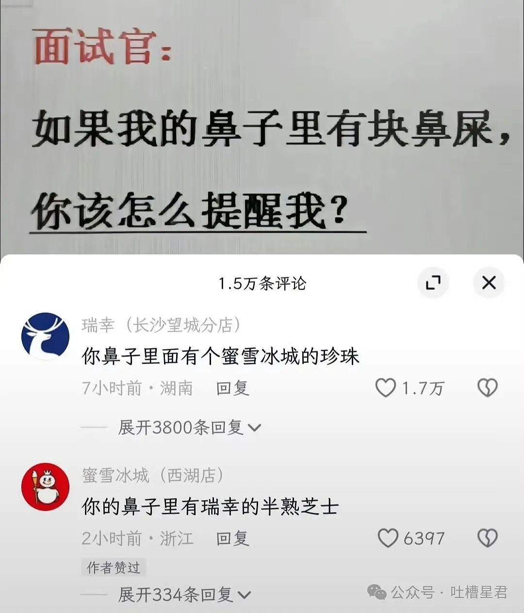 【爆笑】一张自拍能离谱到什么程度...？网友：看完后瞳孔地震（组图） - 50