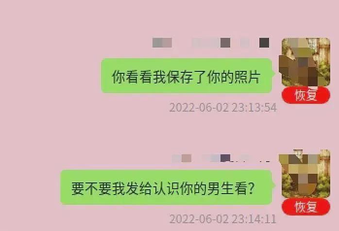 北京大三男生隔空猥亵多名未成年女孩被判5年，聊天记录触目惊心（组图） - 4