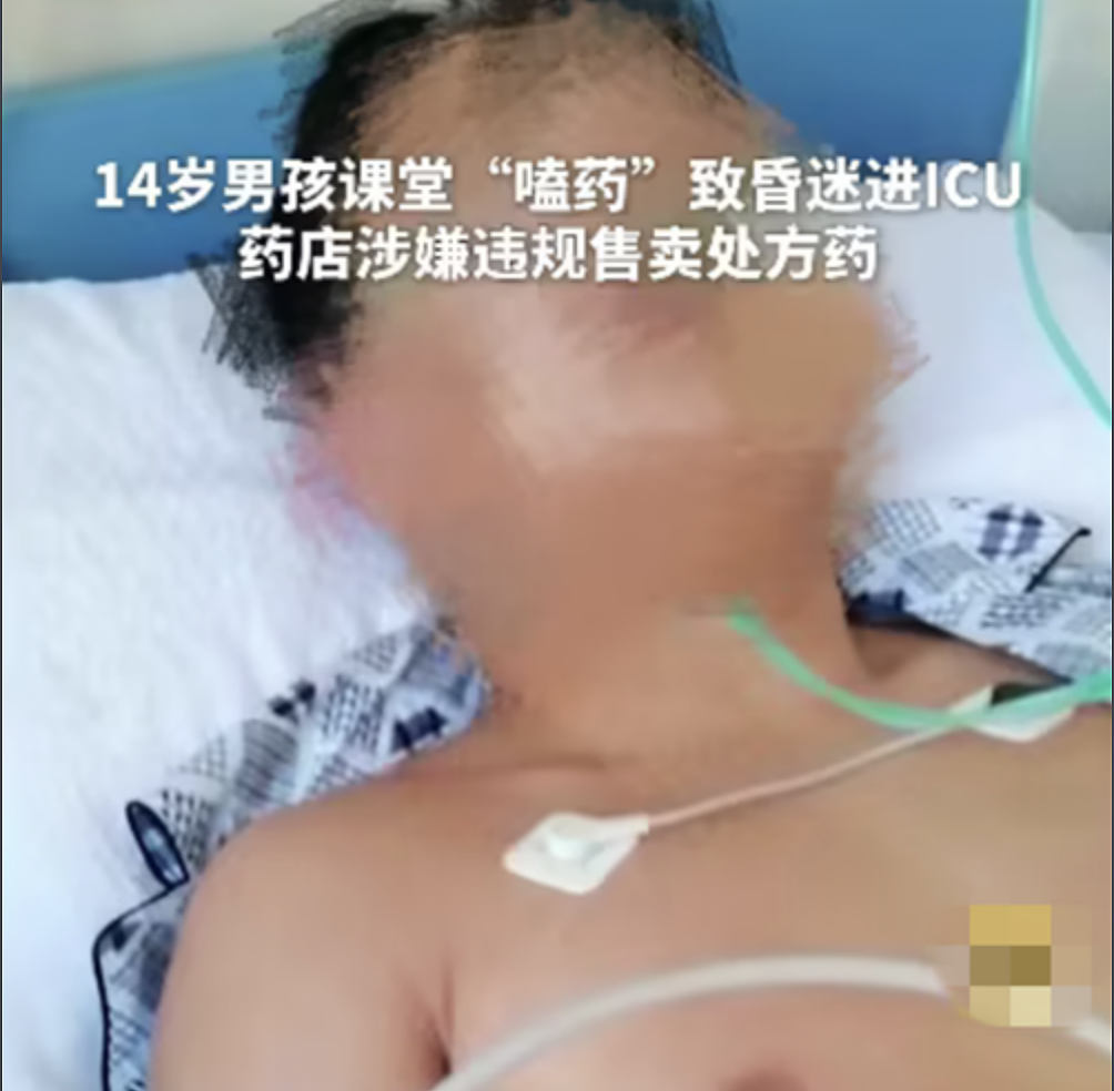 大量青少年沉迷嗑药，“复吃”上瘾堪比海洛因！家长却一无所知......（组图） - 6