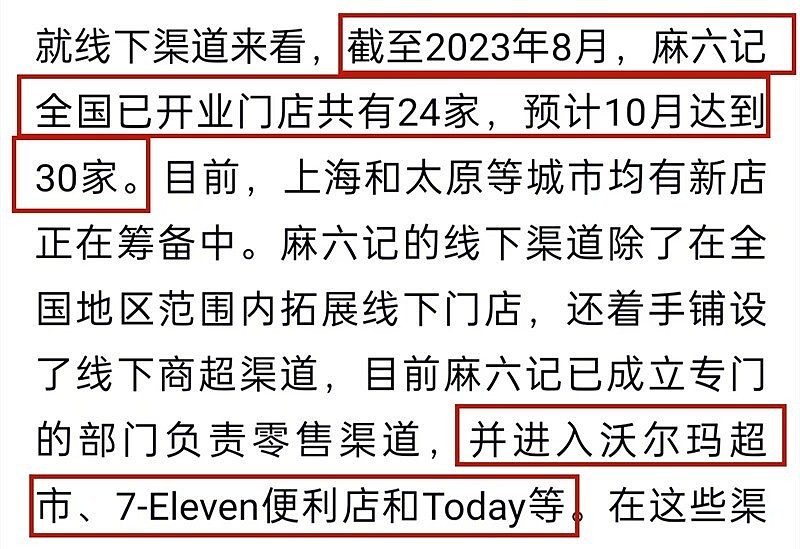 张兰汪小菲这几年靠热度赚了多少？细看操作和收益，变现速度超想象（组图） - 33