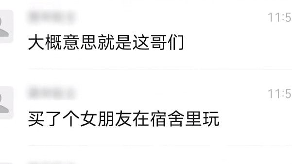 男大学生宿舍烧充气娃娃酿火警，室友提前返回他受惊想“毁尸灭迹”（组图） - 5