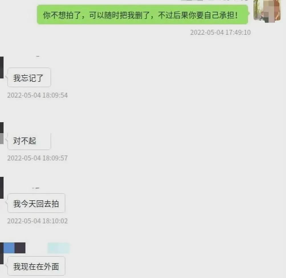 北京大三男生隔空猥亵多名未成年女孩被判5年，聊天记录触目惊心（组图） - 5