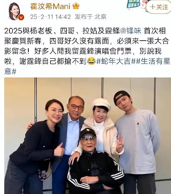 88岁谢贤长胖了，露面打扮仍旧很时髦，一家人团聚很幸福（组图） - 1