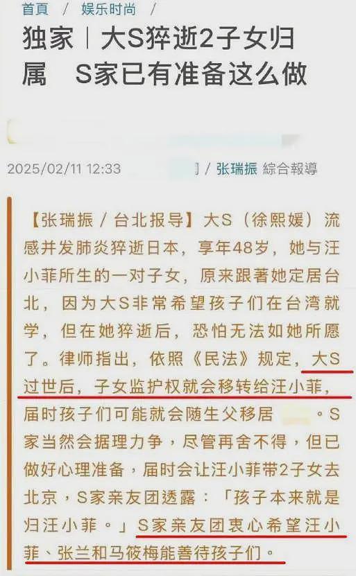 确定了！汪小菲拿到2个孩子抚养权，S家发声，具俊晔如意算盘落空了（组图） - 10