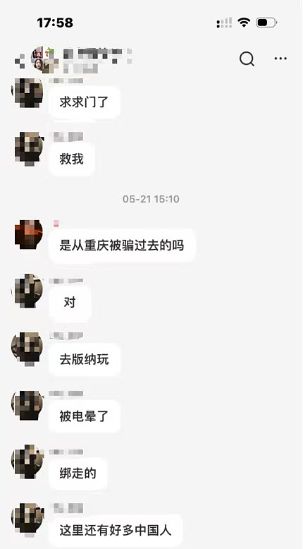 逃离“深渊”：亲历者讲述缅甸电诈园区真相（组图） - 1