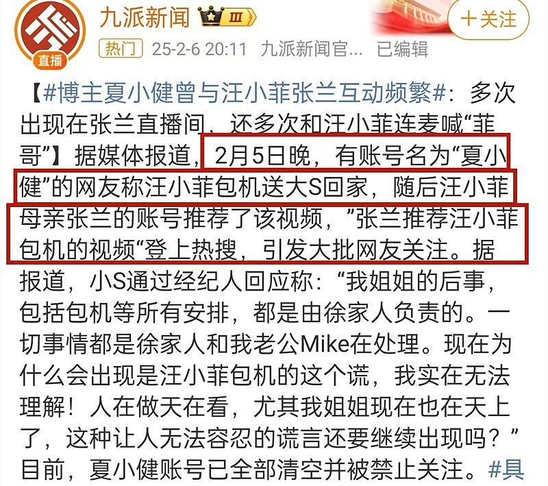 张兰汪小菲这几年靠热度赚了多少？细看操作和收益，变现速度超想象（组图） - 15