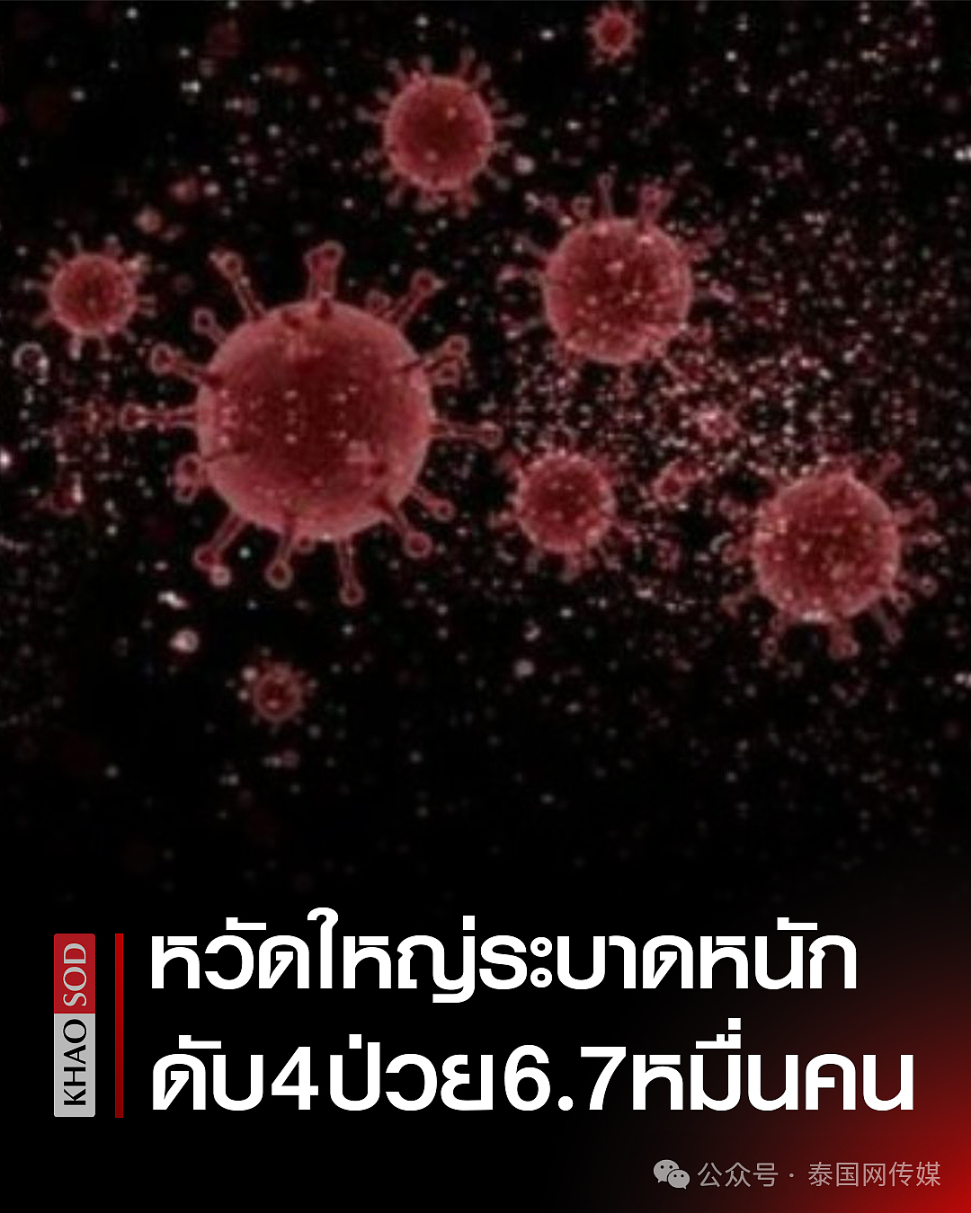 重磅警告！流感一月爆发7万病例，4人不幸离世，儿童最受威胁！（图） - 1