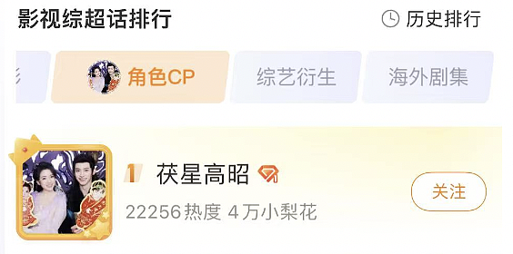 又被女二掀桌，预制菜CP开始反噬（组图） - 7