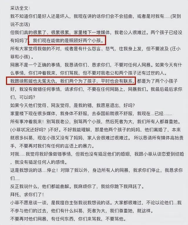 确定了！汪小菲拿到2个孩子抚养权，S家发声，具俊晔如意算盘落空了（组图） - 15