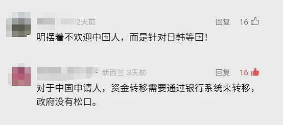 最新！韩国澳洲春节期间中国游客大涨！中国人来新西兰即将“出优惠”政策（组图） - 16