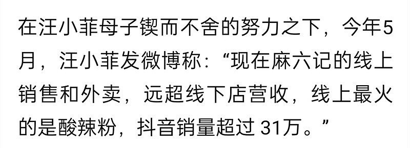 张兰汪小菲这几年靠热度赚了多少？细看操作和收益，变现速度超想象（组图） - 22