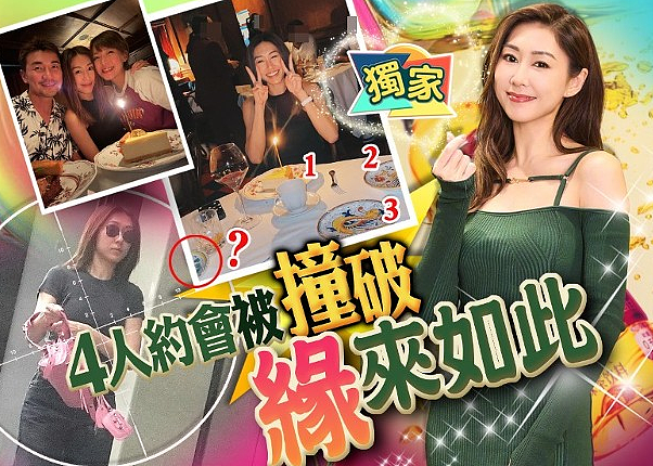 TVB女星官宣恋情！爱上医生搞姐弟恋，情侣旅游差点泄密，知名男星帮忙牵线（组图） - 1