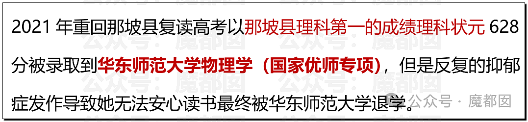 字字泣血！广西一中学老师被举报“性侵学生致其自杀”，22页PDF揭露PUA施暴细节（视频/组图） - 14